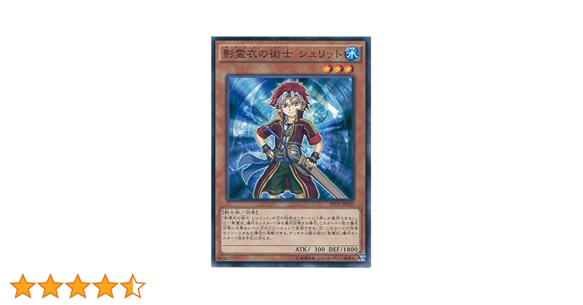 霊騎スピリット・サティーク ars10 psa10相当 霊騎スピリット・サティーク ars10 psa10相当 - メルカリ